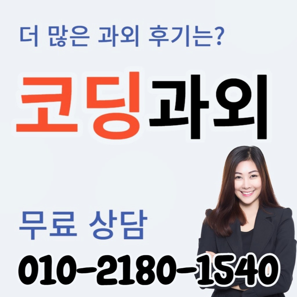 다대동 코딩과외에서 블록 디버깅을 점검하는 학습 장면