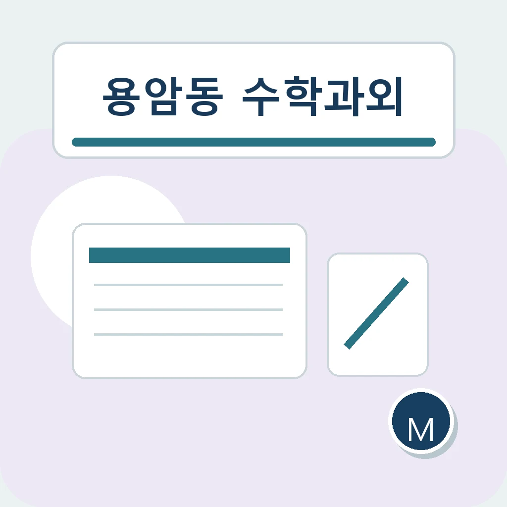 용암동 수학과외 시험 사이 계획 학습정보