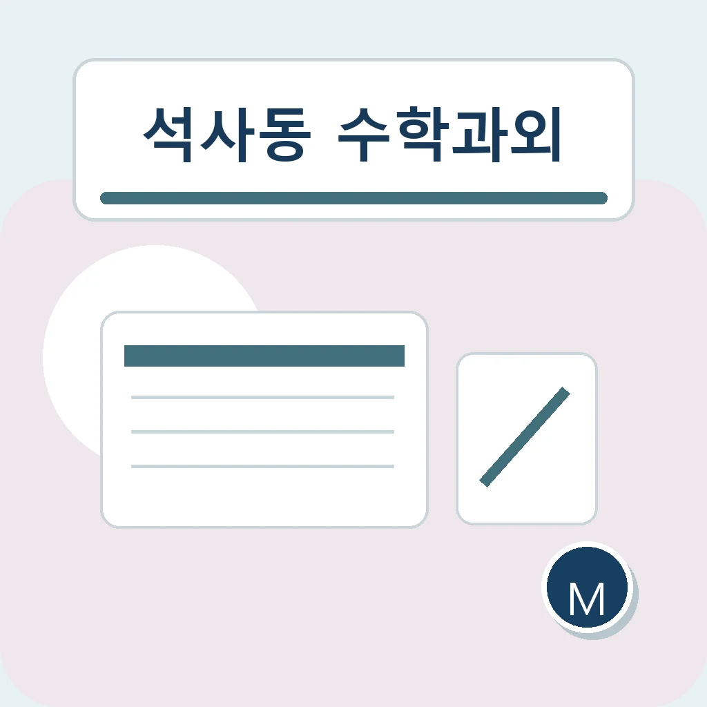 석사동 수학과외 간격 복습 학습정보