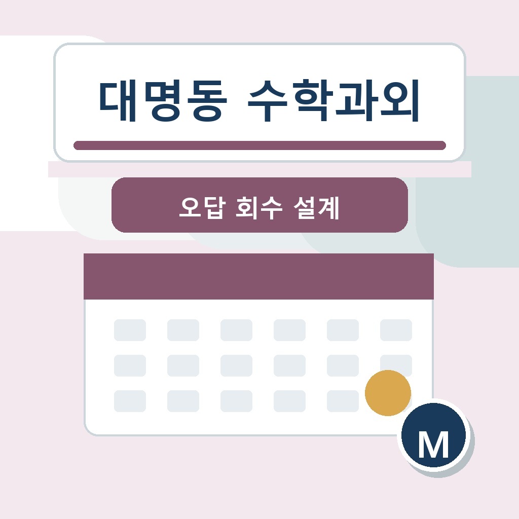 대명동 수학과외 학습 가이드 썸네일