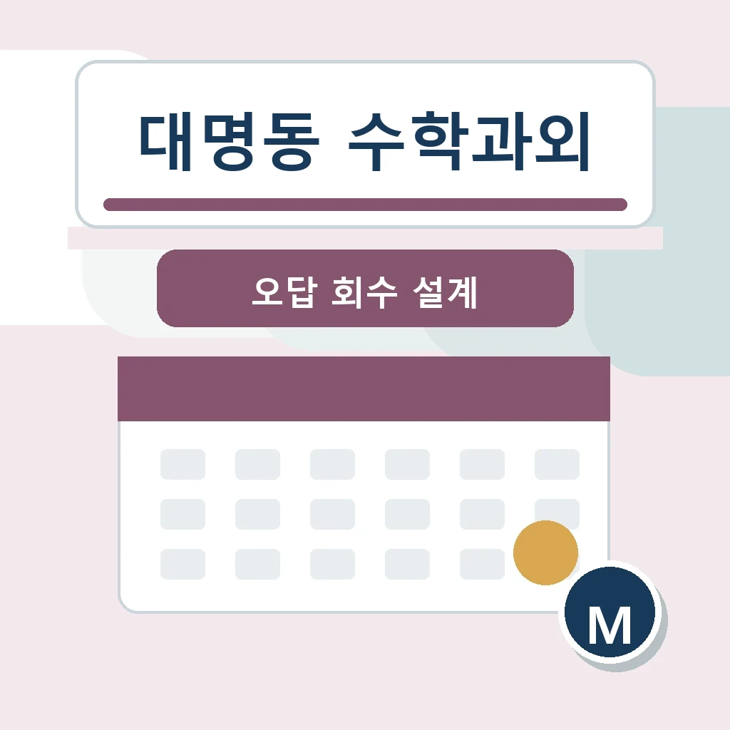 대명동 수학과외 학습 가이드