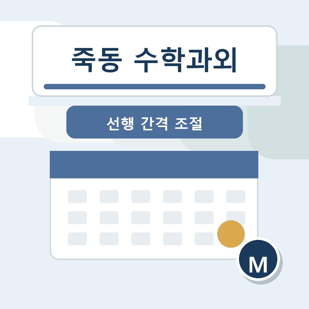 죽동 수학과외와 대전새미래중 수학과외, 지족중 수학과외, 유성고 수학과외 학습 안내