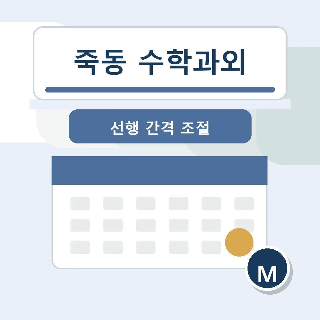 죽동 수학과외 학습 가이드