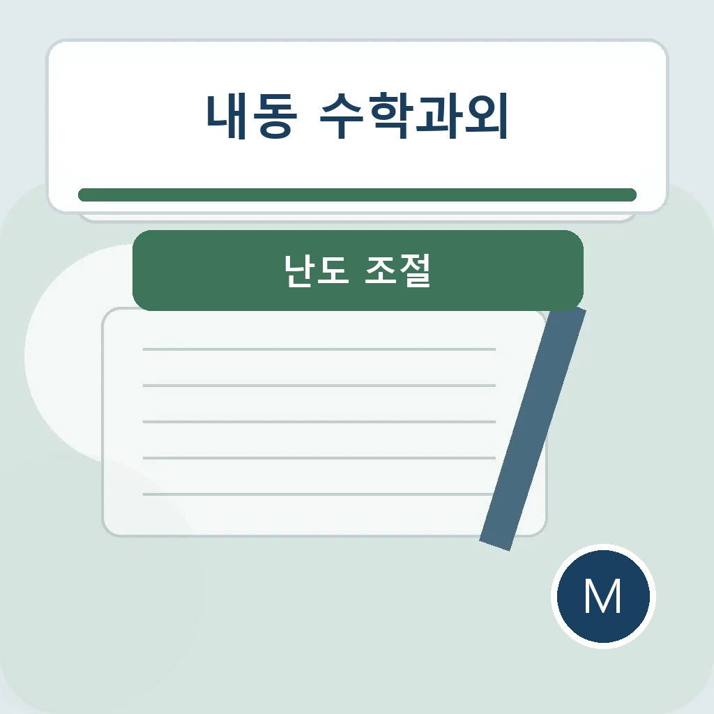 내동 수학과외에서 난도 조절을 점검하는 학습 장면