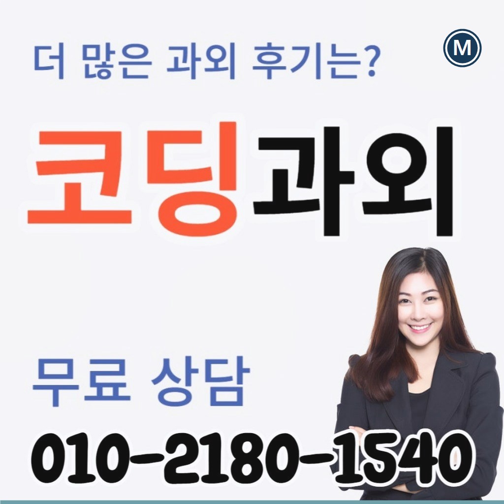 동산동 코딩과외 엔트리 대표 이미지