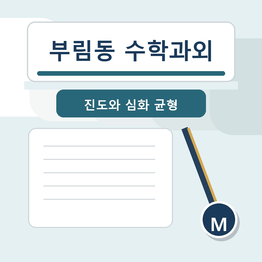 부림동 수학과외 학습 가이드 썸네일