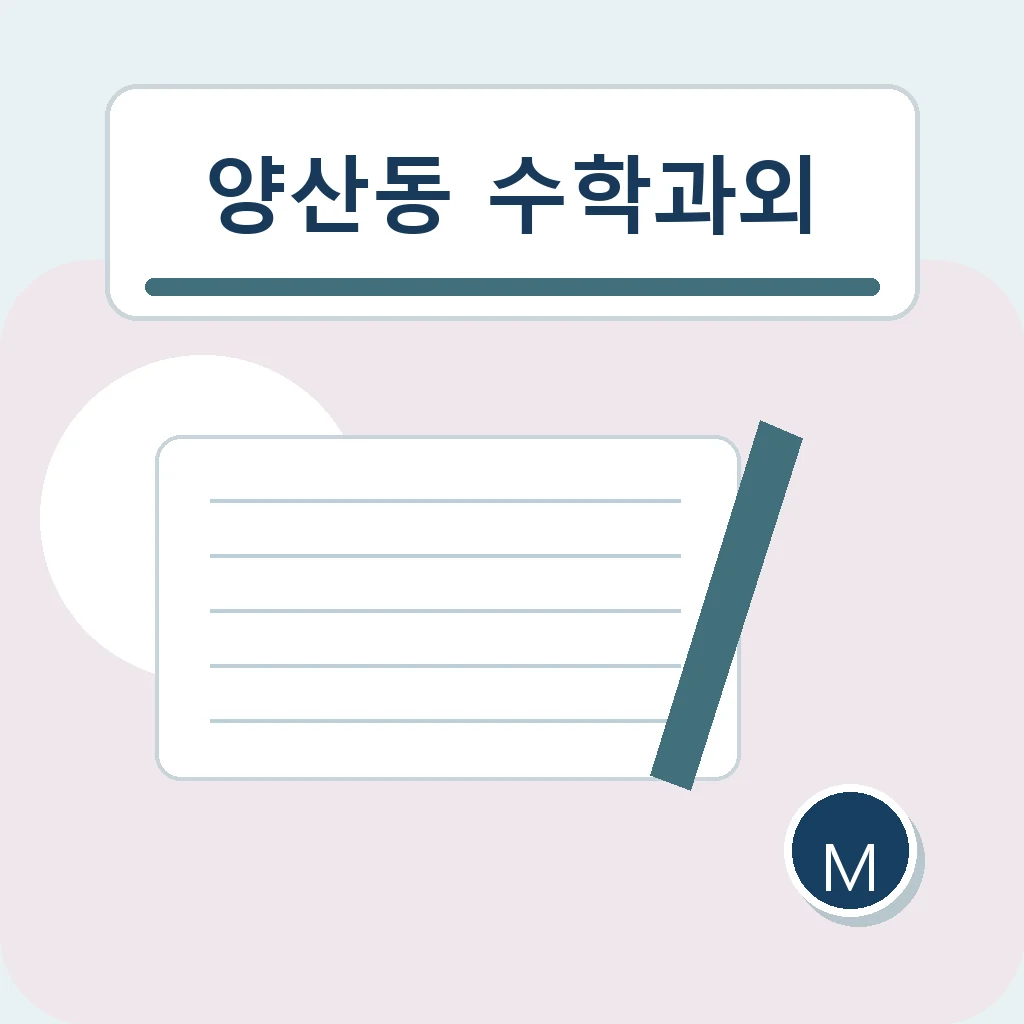 양산동 수학과외 그래프 해석 학습정보