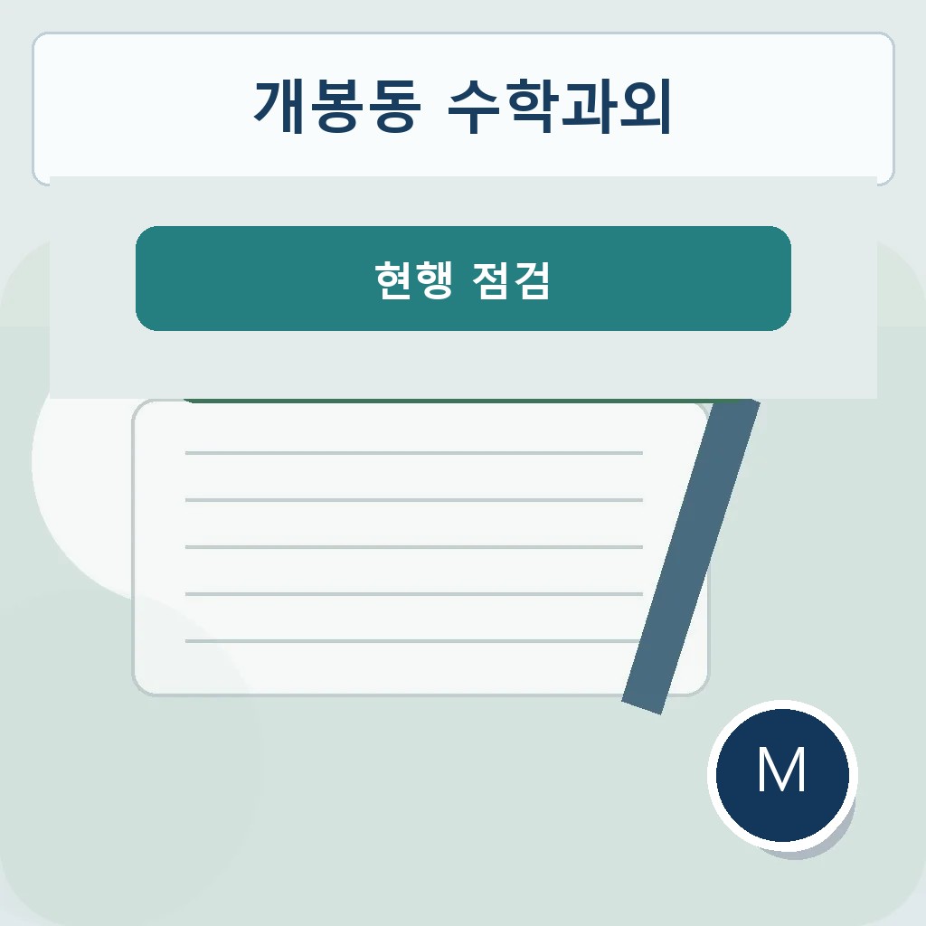 개봉동 수학과외 현행 점검 학습 이미지