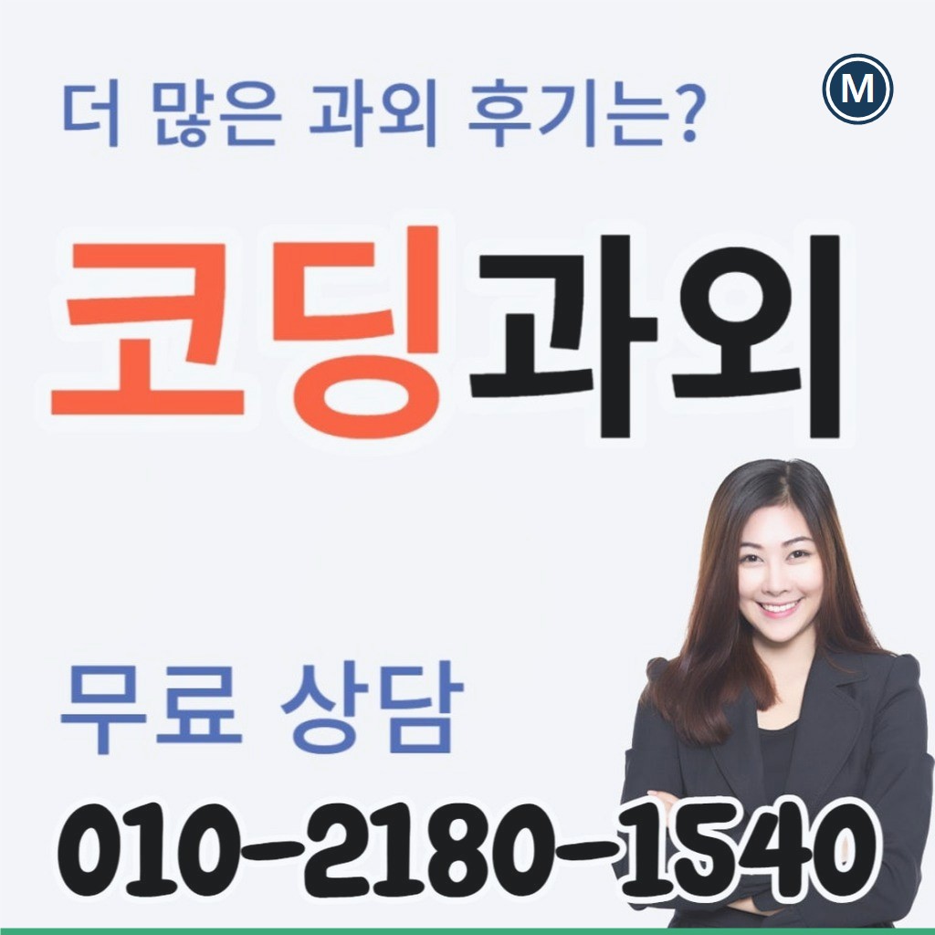 하동 코딩과외 C언어 기초 대표 이미지