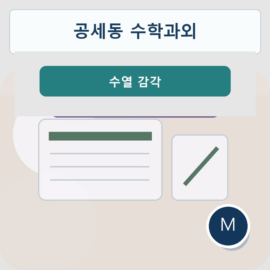 공세동 수학과외 수열 감각 학습 이미지